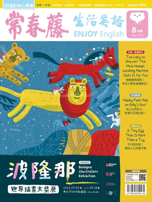Cover image for Ivy League Enjoy English 常春藤生活英語